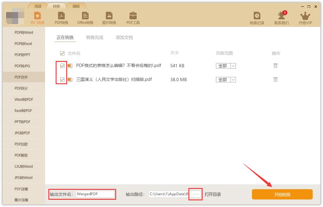极速PDF阅读器  3.0.0.3036 最新版