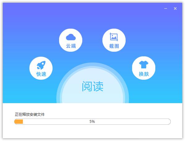 极速PDF阅读器  3.0.0.3036 最新版