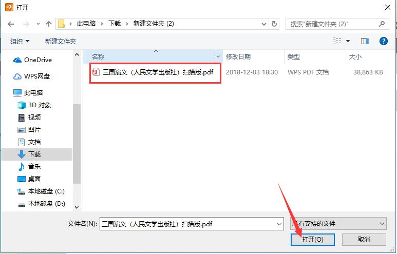 极速PDF阅读器  3.0.0.3036 最新版
