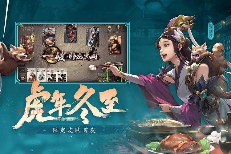 哪里下载三国杀单机版安卓版？官方最新版下载地址