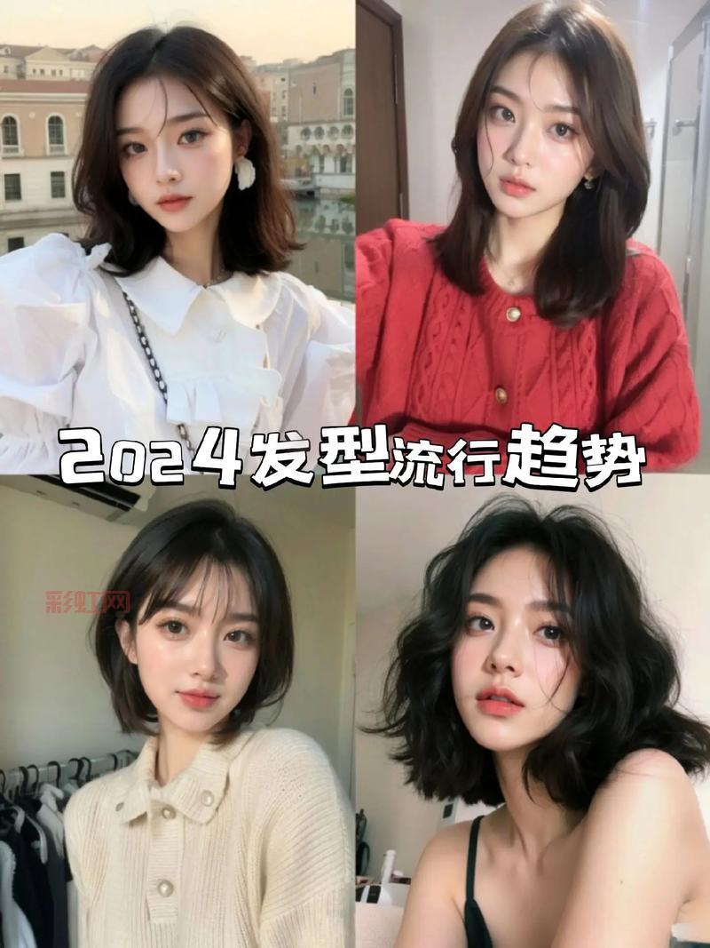 发型设计趋势:2024年最流行的发型解析