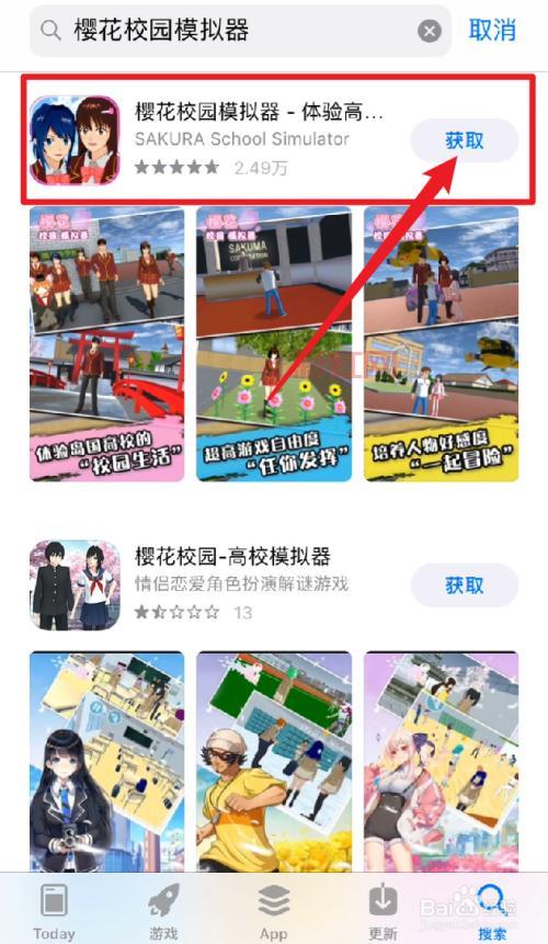 樱花校园模拟器2021下载安装教程，手把手教你玩！