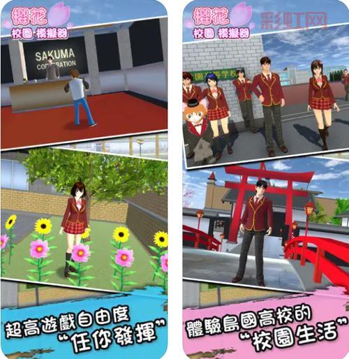 樱花校园模拟器2021下载安装教程，手把手教你玩！
