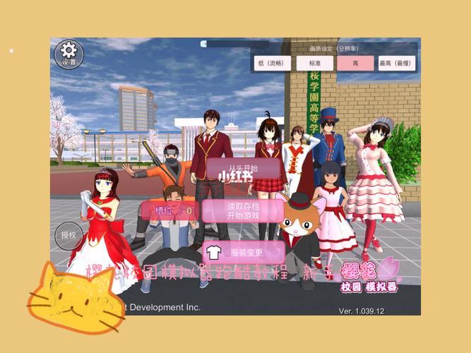 樱花校园模拟器2021下载安装教程，手把手教你玩！