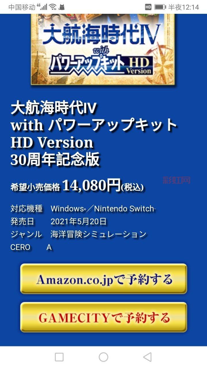NS大航海时代4攻略，教你轻松成为航海霸主！