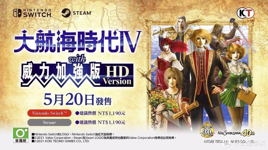 NS大航海时代4攻略，教你轻松成为航海霸主！