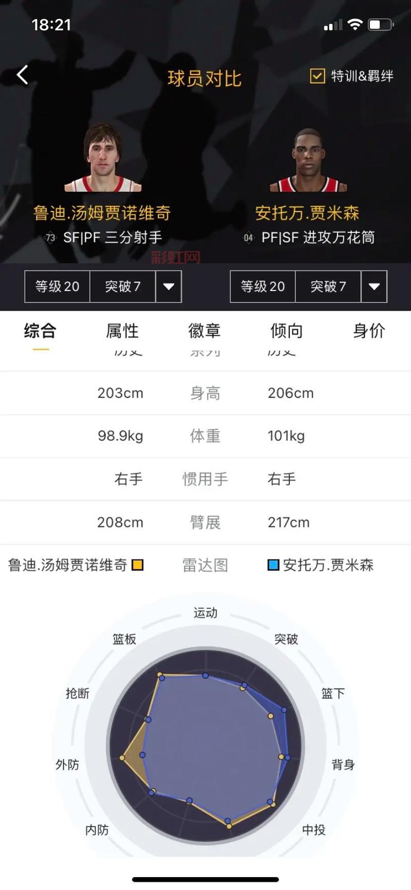 2k篮球游戏和nba2k有什么区别?一篇讲清楚!