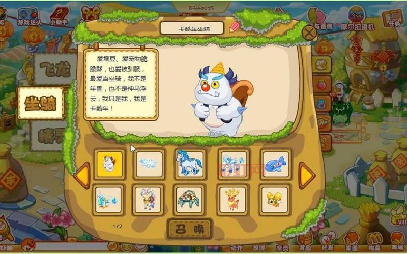 摩尔庄园飞龙坐骑获取方式大盘点，总有一种适合你！