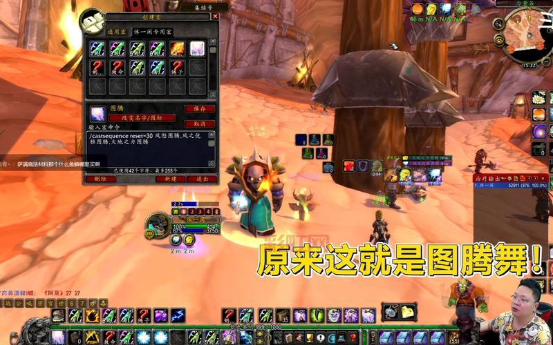 怀旧服萨满一键插四根图腾，让你轻松玩转萨满职业！