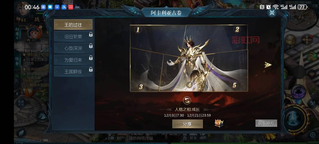 找不到魔域互通版官网版下载？这里有详细教程！