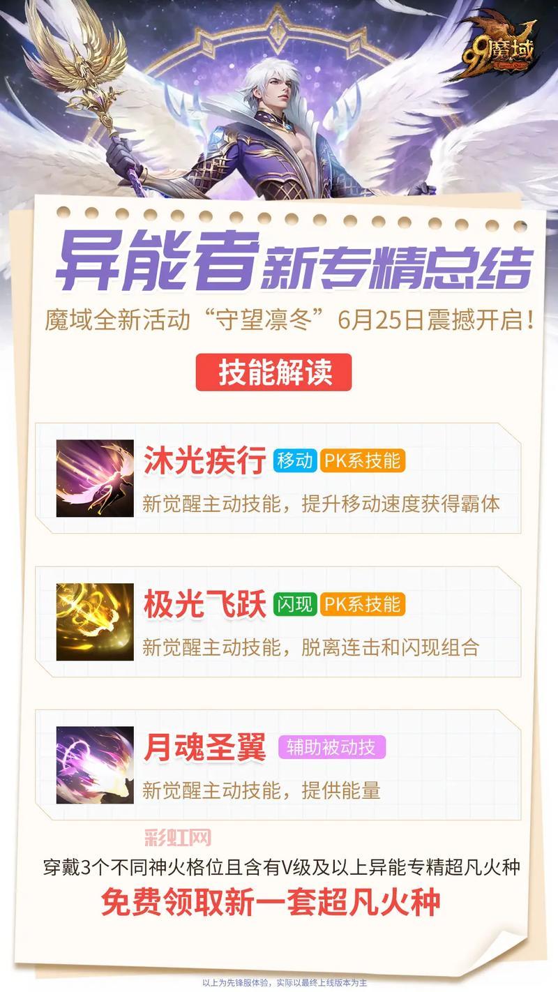 找不到魔域互通版官网版下载？这里有详细教程！