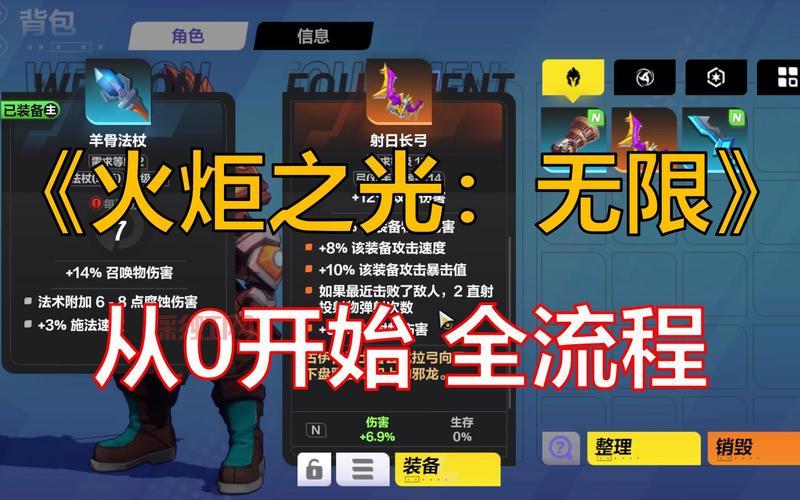 火炬之光是什么类型的游戏?新手入坑必看攻略!