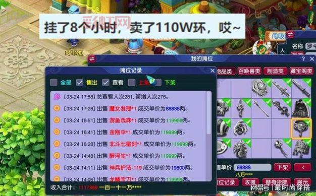 想查梦幻西游点卡充值记录？这个方法简单又快捷！