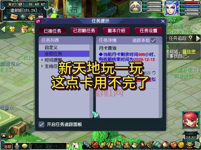 想查梦幻西游点卡充值记录？这个方法简单又快捷！