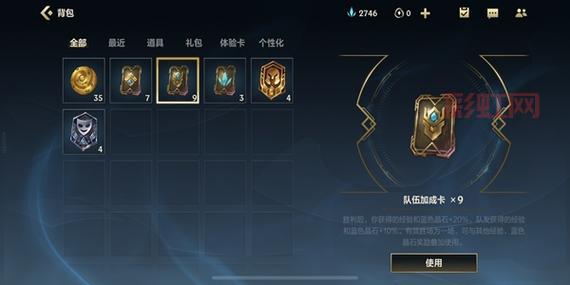 lol双倍经验卡怎么用?几步轻松搞定升级难题!