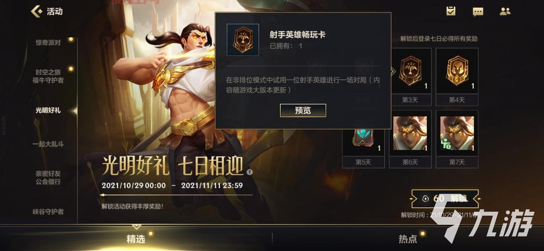 lol双倍经验卡怎么用?几步轻松搞定升级难题!