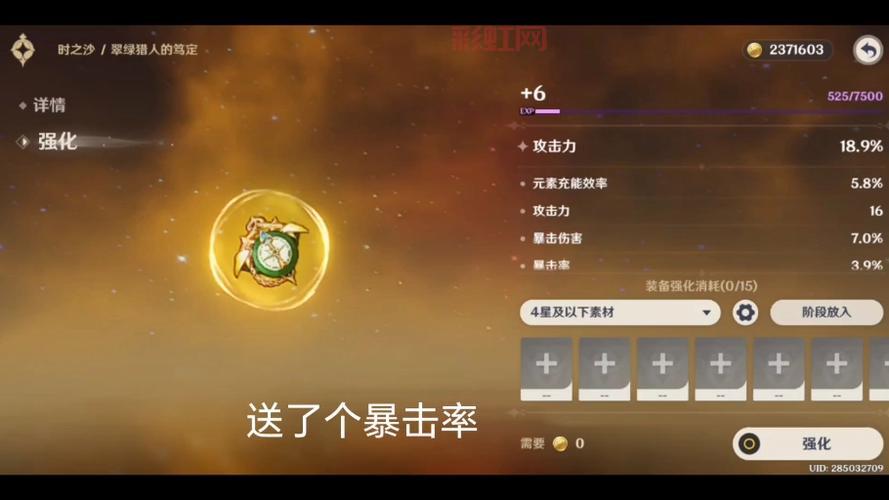 万叶圣遗物推荐：翠绿之影4件套提升扩散反应伤害