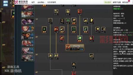 DNF男气功光兵加点心得,光兵技能加点详细教学!