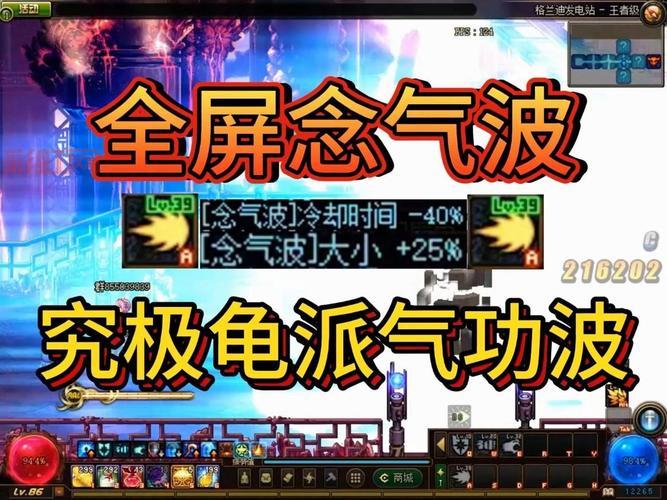 DNF男气功光兵加点心得,光兵技能加点详细教学!