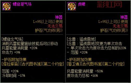 DNF男气功光兵加点心得,光兵技能加点详细教学!