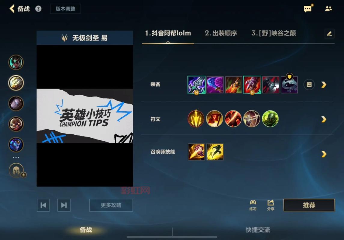 英雄联盟剑圣神装推荐：最强出装搭配与玩法技巧