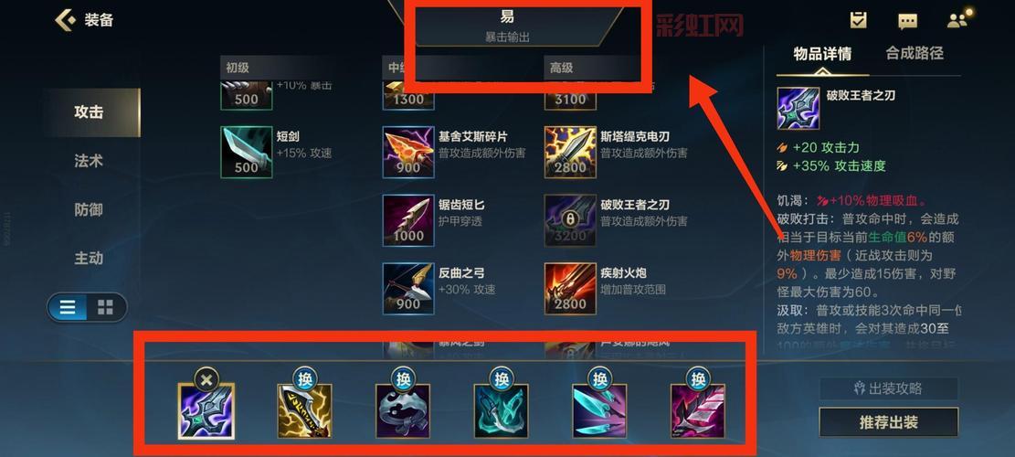 英雄联盟剑圣神装推荐：最强出装搭配与玩法技巧