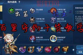 2021新版本卡萨丁出装铭文搭配，让你轻松Carry全场！