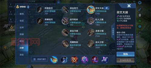 2021新版本卡萨丁出装铭文搭配，让你轻松Carry全场！