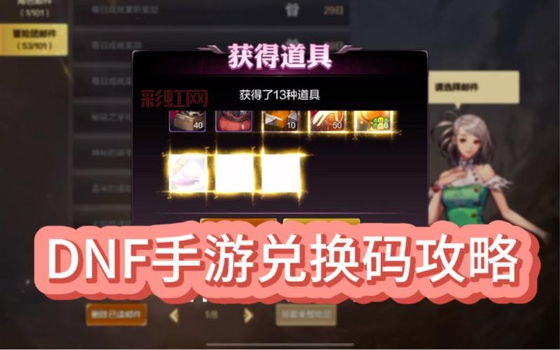 DNF公会贡献币商店换什么好？平民玩家兑换指南！