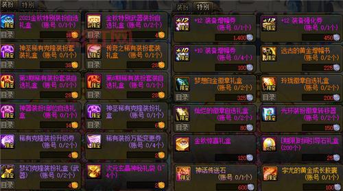 DNF公会贡献币商店换什么好？平民玩家兑换指南！