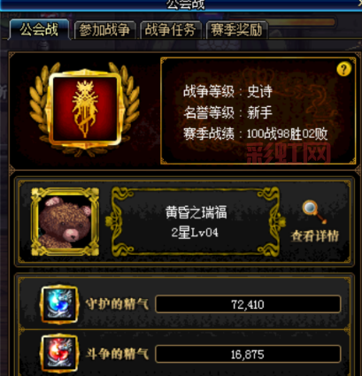 DNF公会贡献币商店换什么好？平民玩家兑换指南！