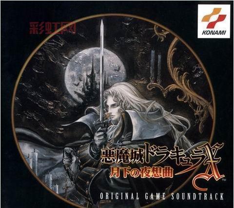 恶魔城月下夜想曲2深度解析：新故事与经典玩法结合