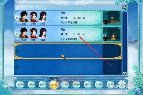 仙剑五支线任务奖励是什么?最强装备获取攻略!