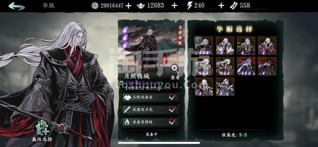 影之刃3左殇技能搭配攻略：最强前期与转职搭配指南