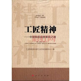安全牌的故事：探索工匠精神与品质传承