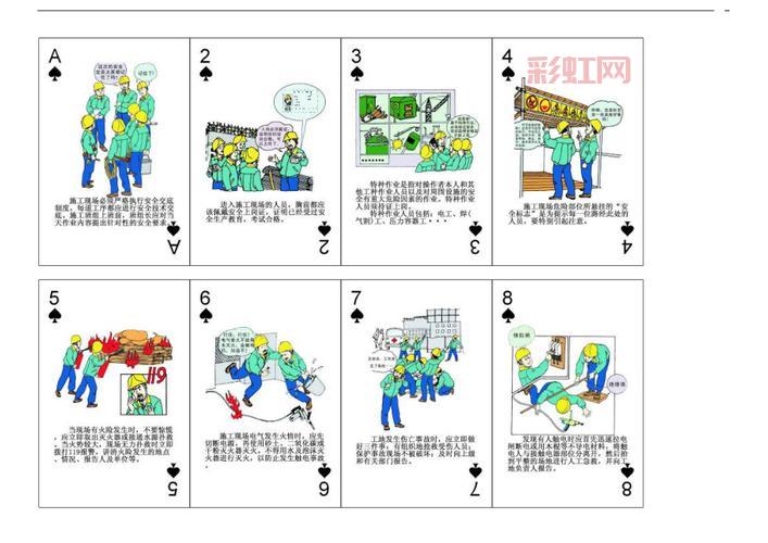 安全牌的故事：探索工匠精神与品质传承
