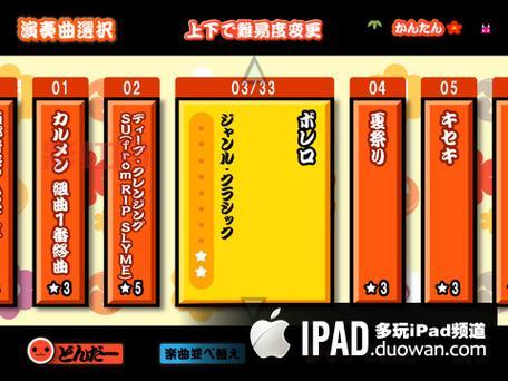 psp太鼓达人2歌曲大全，经典曲目一次性听个够！