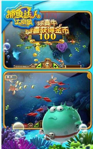 捕鱼达人破解版无限金币2022(附详细教程下载)