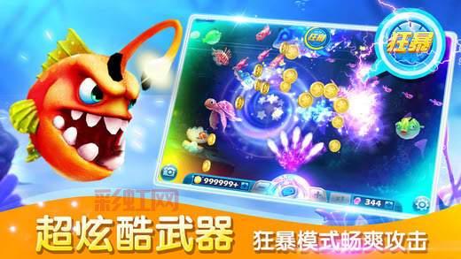 捕鱼达人破解版无限金币2022(附详细教程下载)