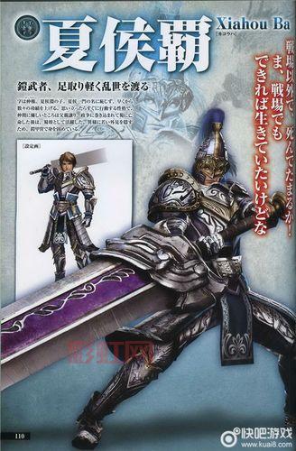 真三国无双6夏侯霸攻略：全技能解析与战斗技巧