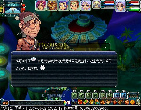 四门绝阵副本很难吗?试试这个方法轻松搞定!