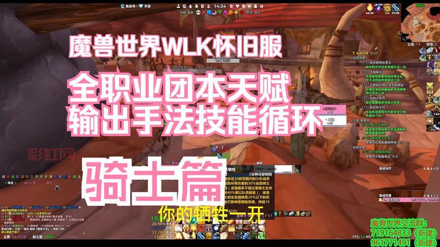 wlk惩戒骑PVP厉害吗？竞技场上分技巧分享！