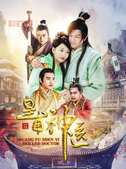 传奇电视剧全集免费播放，经典好剧一次看过瘾！