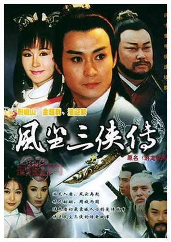 传奇电视剧全集免费播放，经典好剧一次看过瘾！