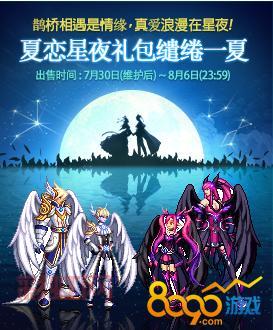 冥光天羽套特效展示，这光效简直绝了！