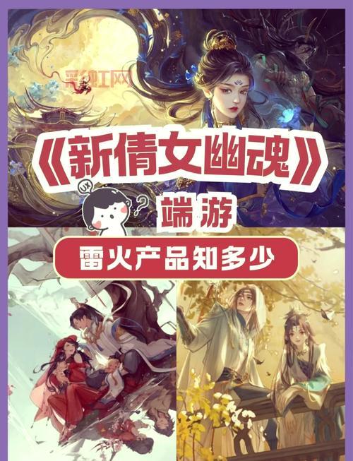 倩女幽魂是什么类型的游戏呢？资深玩家为你解答