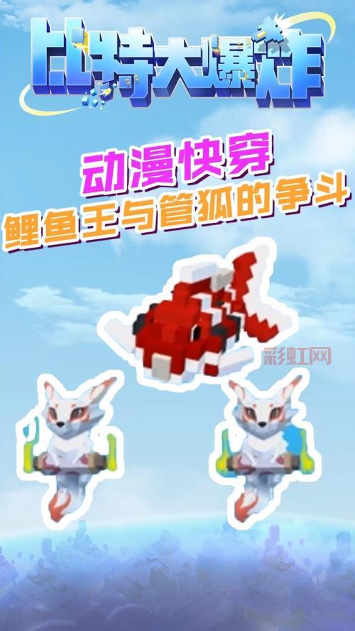 比特大爆炸怎么玩？这份攻略你一定要看！