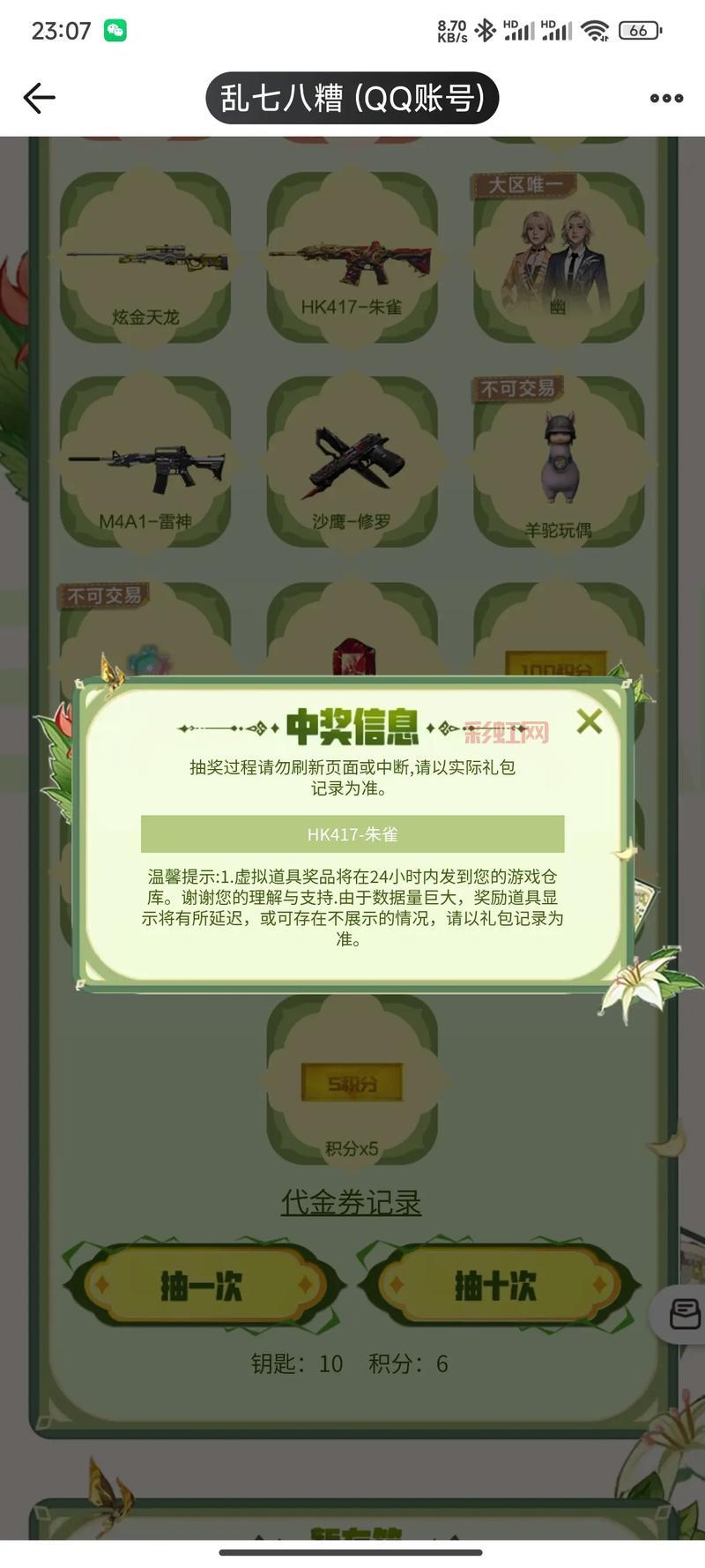 cf所有活动大全,想薅羊毛的玩家千万别错过!