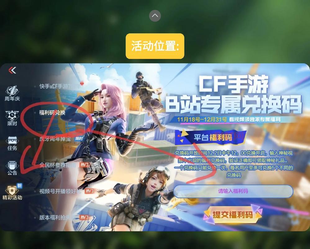 cf所有活动大全,想薅羊毛的玩家千万别错过!
