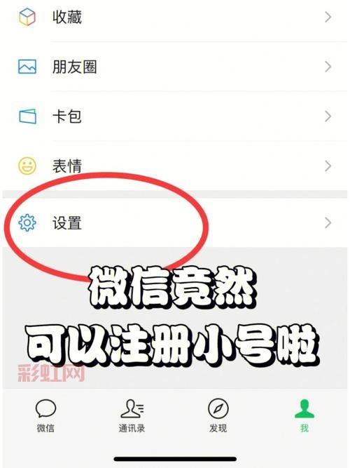 微信小号内测已开启：一步教你用大号手机号注册小号